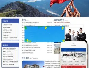 必备！织梦dedecms机械设备制造企业含移动端网站模板