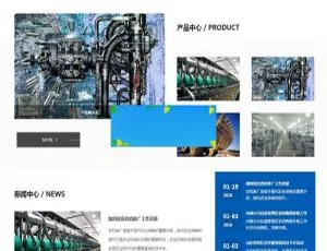 农业机械设备公司织梦dedecms响应式网站模板（自适应移动端）
