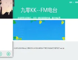 仿《云上的日子》FM电台音乐网站源码大揭秘-小文资源网