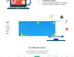 织梦DedeCMS响应式：网络技术公司自适应手机端网站模板