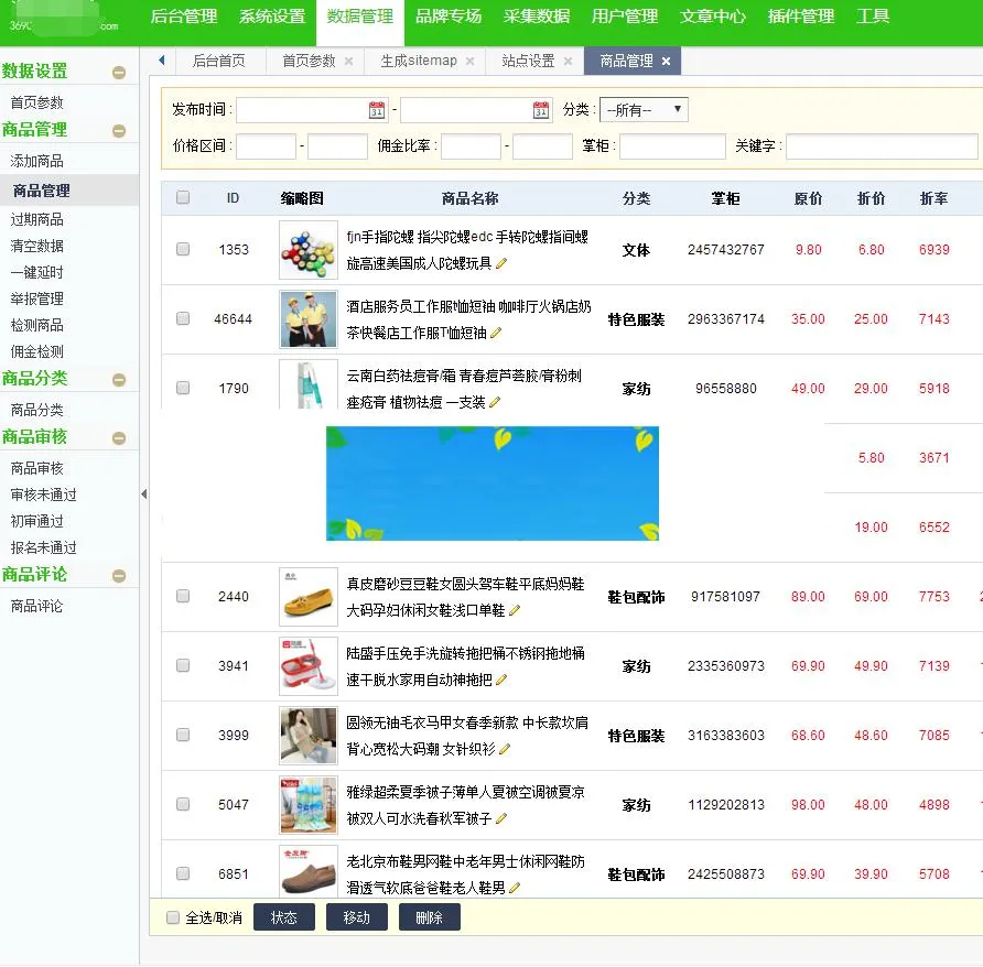 php淘宝客网站源码一键自动采集优惠劵送APP淘宝客赚钱