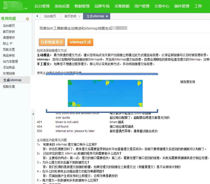 php淘宝客网站源码一键自动采集优惠劵送APP淘宝客赚钱