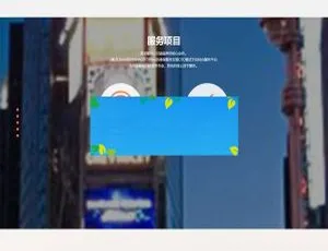橙色响应式！织梦dedecms建筑装修服务公司网站模板（适配移动端）
