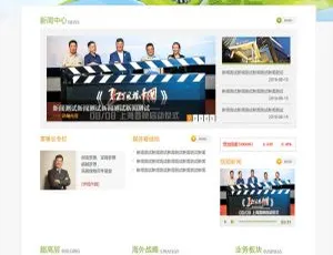 超简洁绿色风！织梦dedecms房地产集团公司网站模板-小文资源网