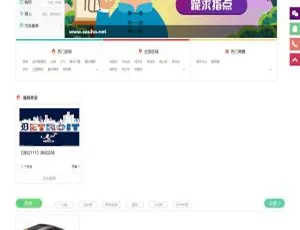 小猪o2o生活通v2.82全开源尊享版：多城切换、企业付款、交友IM与平台快报