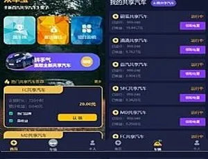 修复版众车宝区块链理财学习版源码大公开
