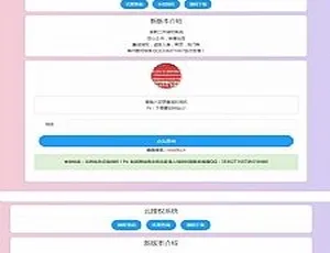 最新二开云授权系统源码：可自助授权还含后门与盗版入库