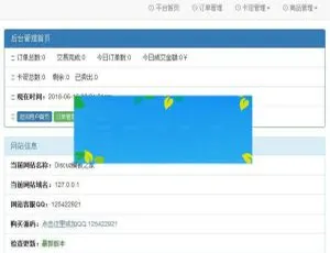 2018 版加固 PHP 自动发平台源码：ABC 与码支付双接口全开源下载-小文资源网
