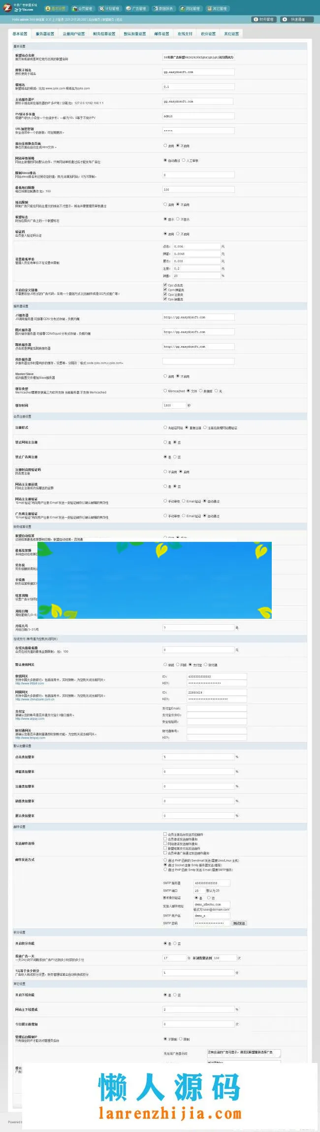PHP中易广告联盟v7破解版源码+安装教程+20套模板+完美无错_源码下载