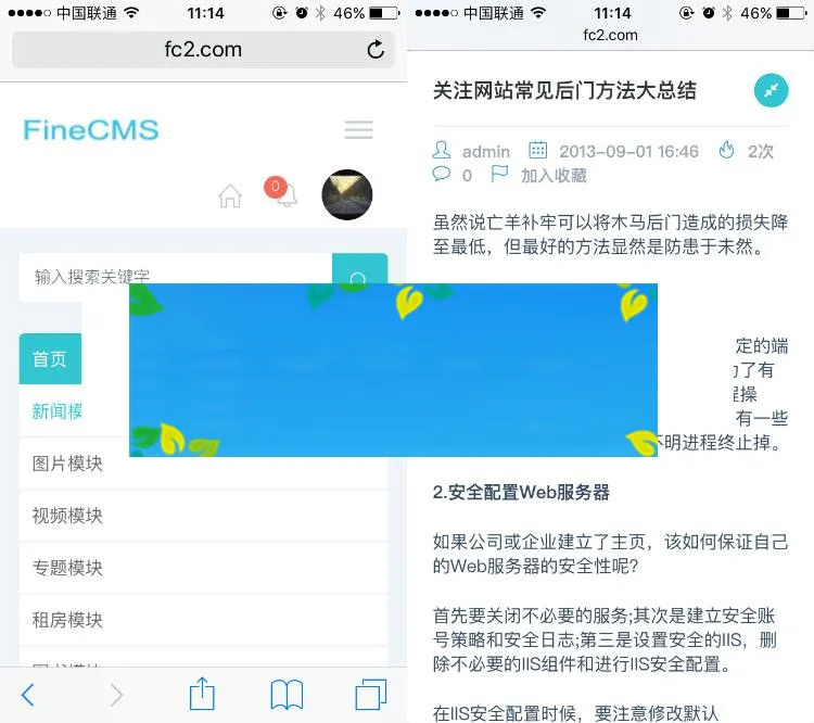 FineCMS全能网站管理系统高级版2.7.4-2.75最新版+开放API+表单功能+文件管理_源码下载