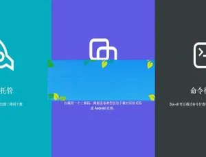 PHP 复刻 fir.im 智能 APP 分发托管系统源码下载-小文资源网