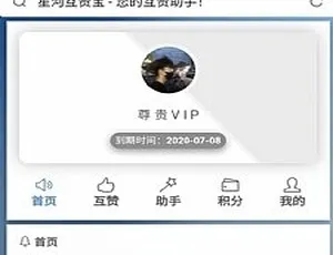 香橙互赞网绝美美化模板-小文资源网
