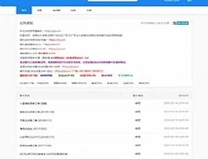 蓝色简洁风！苹果cmsV10影视资源站源码（电脑&手机模板）-小文资源网