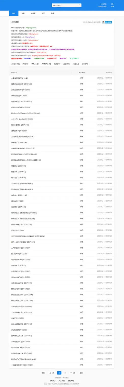 简洁蓝色风格苹果cmsV10影视资源站源码 电脑+手机模板