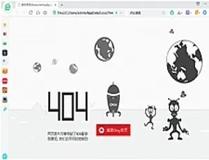 6月亲测！机器人飞船404网最新HTML源码-小文资源网