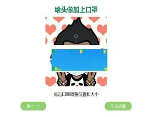 超酷！自定义口罩图片的头像戴口罩 HTML 源码下载-小文资源网