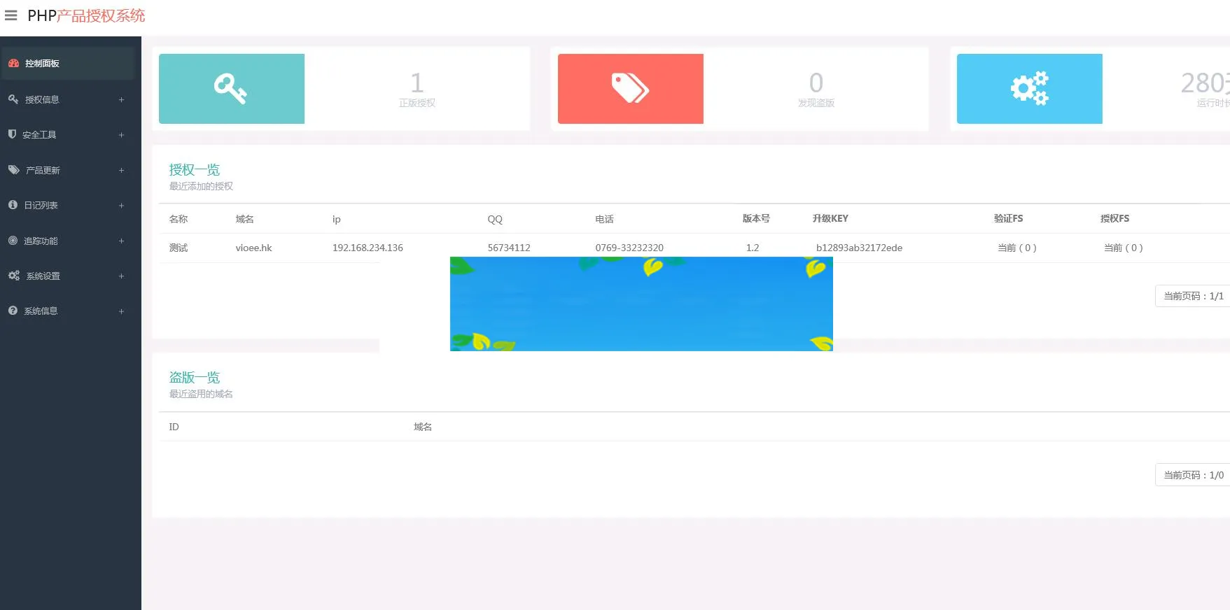 php授权验证系统源码_源码下载