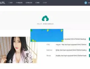 必看！ImgURL 图床源码 v1.3 免费下载-小文资源网