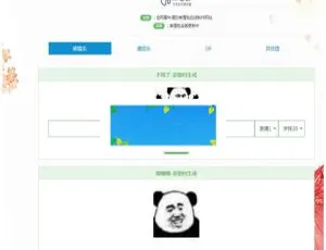 PHP 在线制作聊天表情包网站源码下载-小文资源网