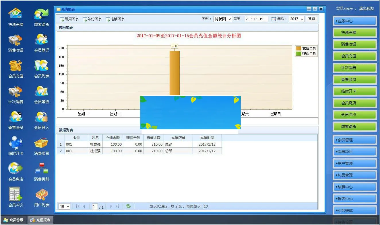 asp.net会员消费管理系统源码_源码下载