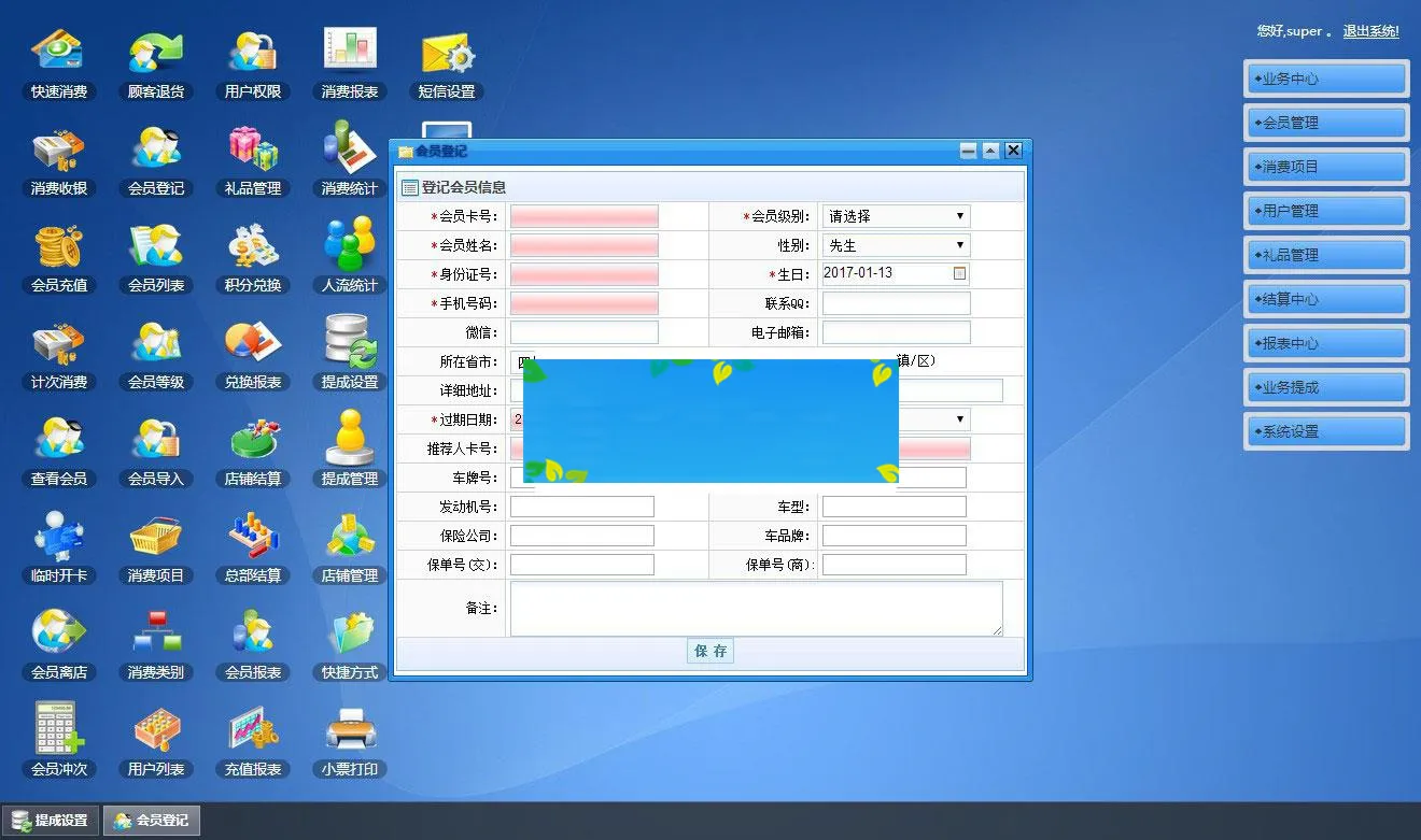 asp.net会员消费管理系统源码_源码下载