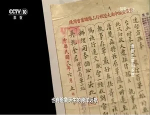 1080P 3集国语配音中字《青田三章》纪录片百度网盘资源