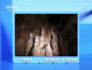 1080P 4集国语中字《中国石窟走廊2020》纪录片百度网盘资源