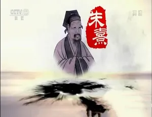 1080P 四集国语配音中字《朱熹 2020》纪录片百度网盘资源