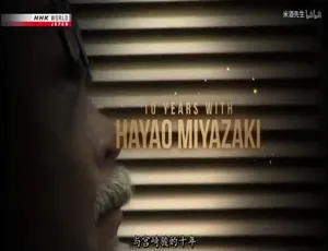 720P 4集！纪录片《宫崎骏：十年一梦 2019》原声配音中英双字 百度网盘资源