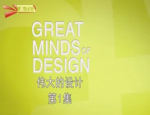 1080P 6集英语配音中文字幕《伟大的设计》纪录片百度网盘资源