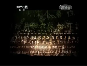 1080P全8集国语中字《汉字五千年》纪录片百度网盘资源