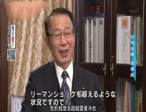新冠冲击下经济危机能否避免？2020纪录片 720P 1集 日语配音中字 百度网盘