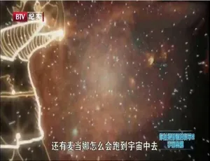 《你最想知道的科学》纪录片 1080P/720P 两季全 9 集原声 百度网盘资源