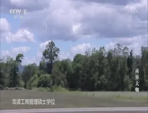 1080P 5集国语中字《不走寻常路的商业大咖》纪录片百度网盘资源