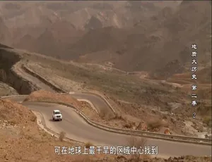 1080P《地质大历史》第二季全5集：英语配音中字 百度网盘资源