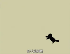 720P 20集日语中字《像乌鸦一样思考》纪录片百度网盘资源