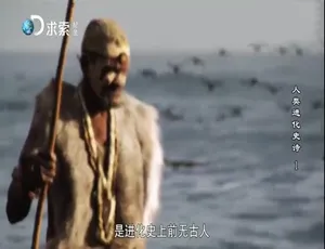 1080P 3集国语配音中字《人类进化史诗》纪录片百度网盘资源