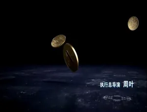720P 10集国语配音中字纪录片《货币》百度网盘资源