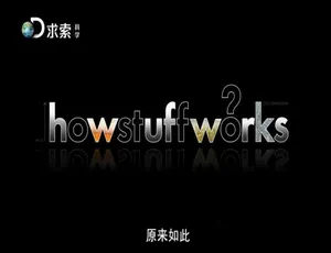 720P 12集英语中字《原来如此》纪录片百度网盘资源