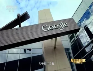 720P 10集国语配音中文字幕《互联网时代》纪录片百度网盘资源