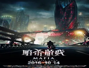 俄罗斯惊悚大片《暗杀游戏》2016 资源 5.37GB 百度网盘分享-小文资源网