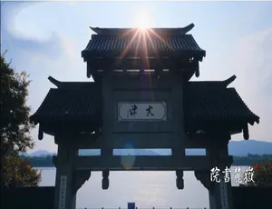 720P 6集国语中字《岳麓书院》纪录片百度网盘资源-小文资源网