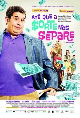 2012《富贵逼人来 Até que a sorte nos separe》[中文字幕/全1集4.94G][百度下载]
