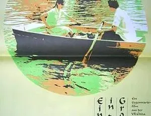 1982 必看！《都市里的村庄》全 1 集 5.3G 汉语普通话 百度下载