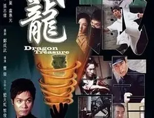 2007 动作剧情神作《藏龙》 5.1G 全 1 集 中文字幕 百度下载