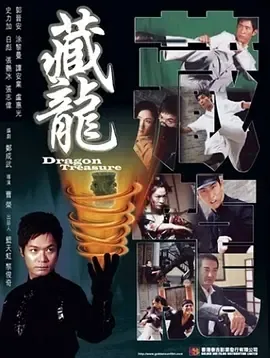 2007《藏龙》[剧情/动作][中文字幕/全1集5.1G][百度下载]