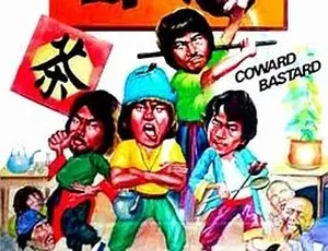 1980 经典港片《恶爷》：喜剧动作盛宴，中文字幕全 1 集 4.13G 百度速下-小文资源网
