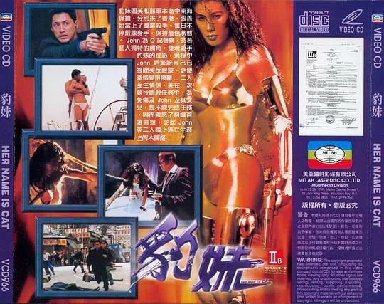 [1998][香港][豹妹][国语中字][MKV][1.4GB][百度网盘]