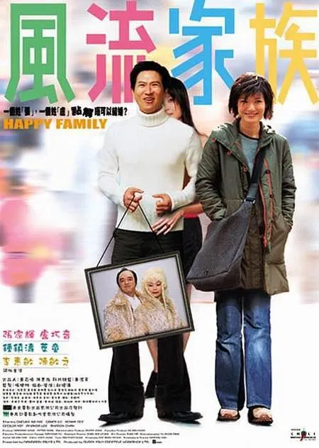 [2002][[香港][风流家族_Fung lau ga chuk][粤语中字][MKV][3.18GB][1080P][百度网盘]