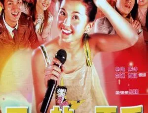 2003 香港经典《下一站天后》 1080P 国粤双语中字 2.32GB MKV 百度网盘资源